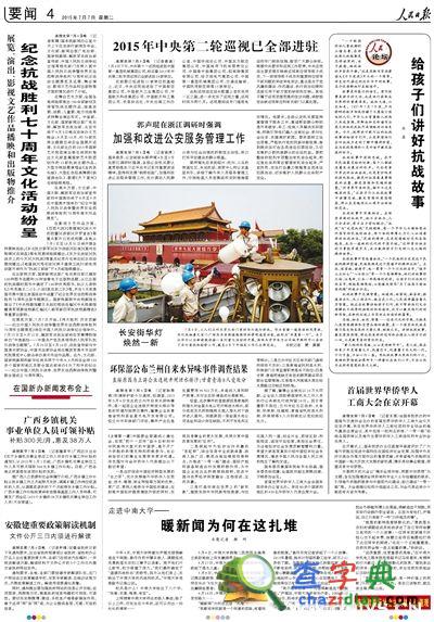 走進中南大學——暖新聞為何在這扎堆1