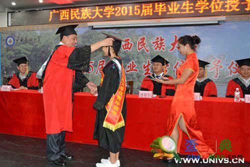 廣西民族大學舉行2015屆畢業生學位授予儀式1