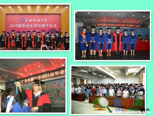 廣西民族大學舉行2015屆畢業生學位授予儀式7