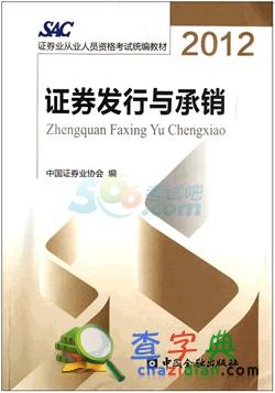 2015年7月證券預約式沿用2012年版教材大綱3