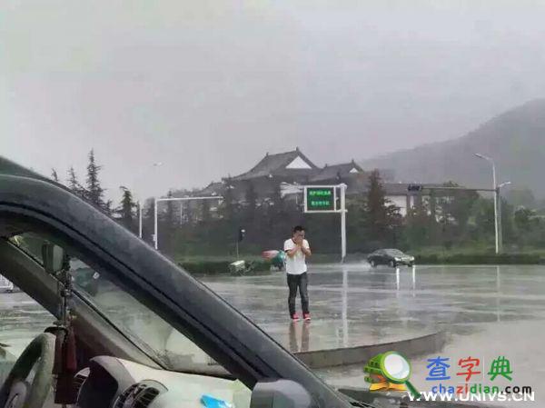 礦大學子雨中鞠躬拜別母校 感動萬千網友2