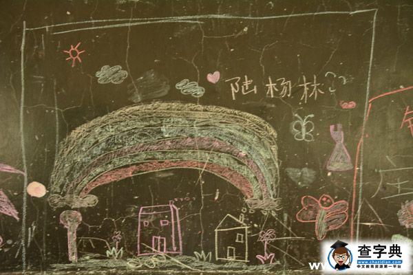 廣東海洋大學下鄉支教 守護“童”聲“童”氣4