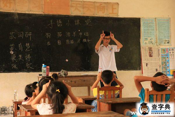 廣東海洋大學下鄉支教 守護“童”聲“童”氣2