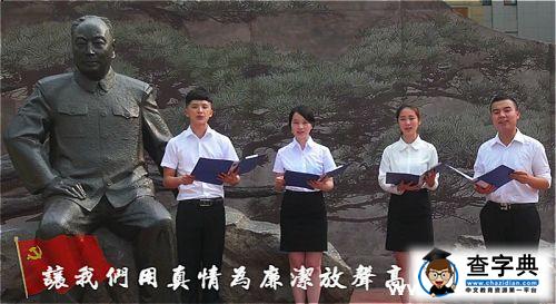 廉政文化進校園 讓廉潔之花盛開1