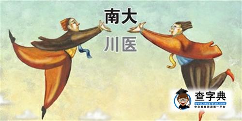 破“南大”之爭關鍵在法 專家：“南大”簡稱民國時就有1