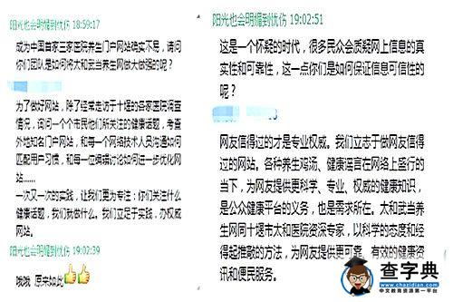 “青春e+醫”體驗身邊的“互聯網+醫療”6