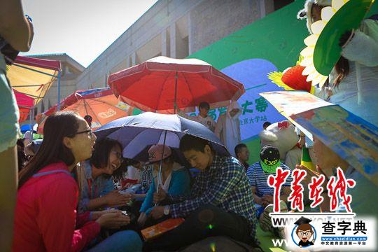 北京大學發起“發呆大賽”4
