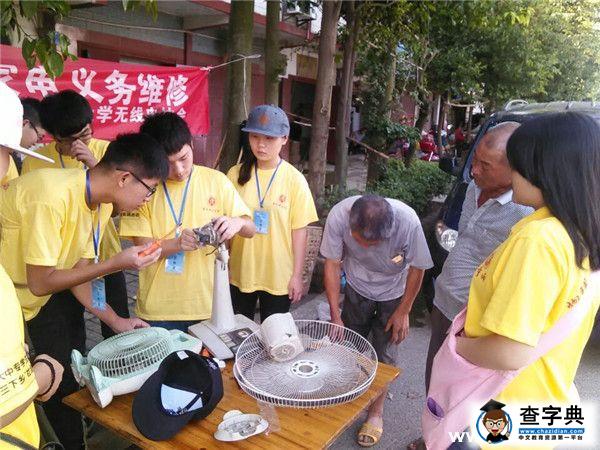 重師大學子維修家電送清涼1