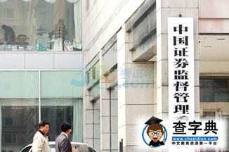 救市新動作：證監會要求上市公司“五選一”推利好1