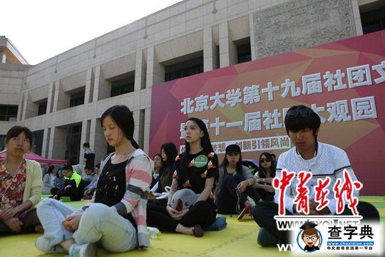 北京大學發起“發呆大賽”6