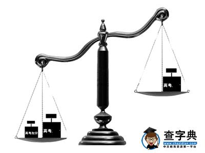 北京高考加分考生今年少三成 三考生因“見義勇為”獲加分1