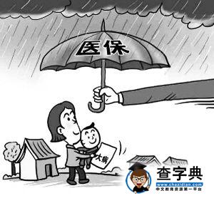 甘肅調整新農合農村重大疾病保障范圍1