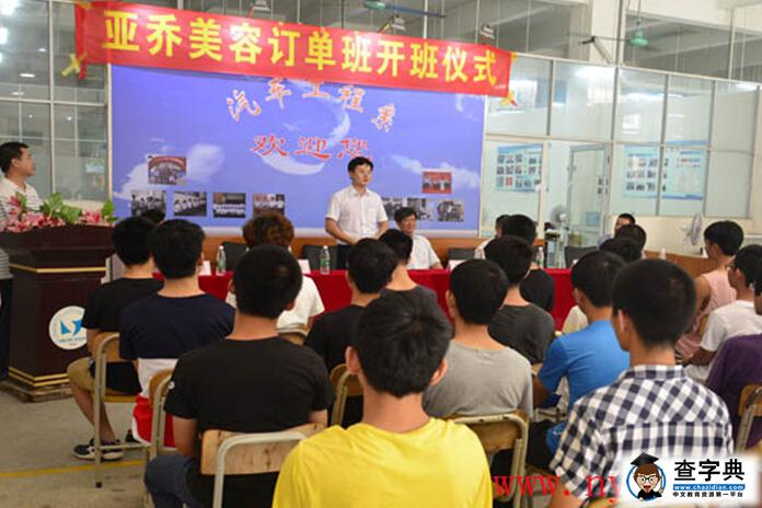 南洋學院與亞喬辛娜汽車服務有限公司合作開展訂單班3