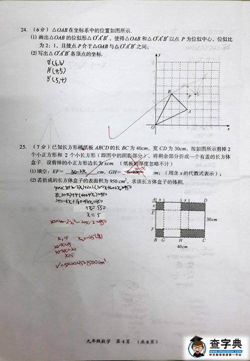 孩子的考試卷面隱藏著巨大的學習信息家長知多少？5