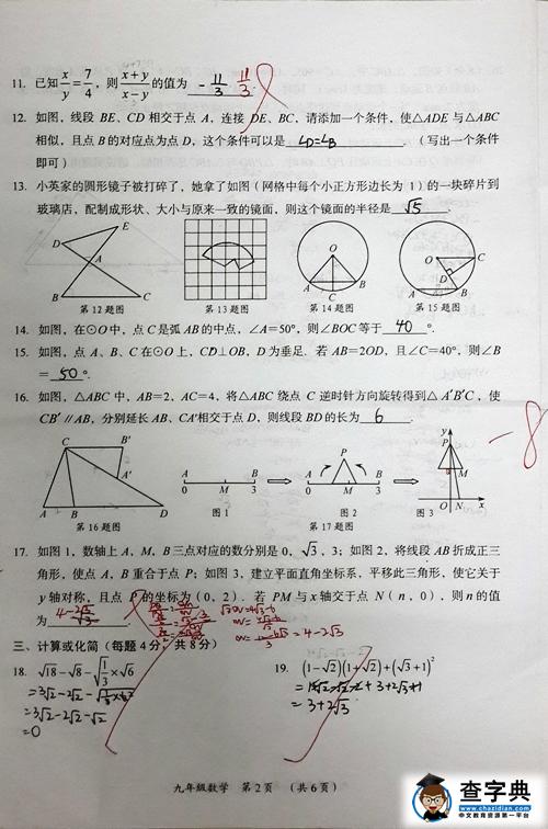 孩子的考試卷面隱藏著巨大的學習信息家長知多少？3