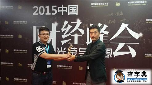 柳橙網榮獲2015中國最佳企業創新獎2