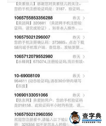 恐怖！趕緊取消這個功能！隨便盜刷你的銀行卡！4