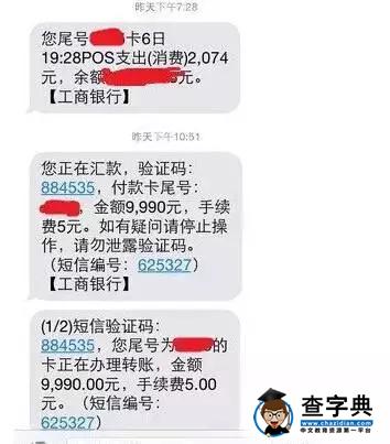 恐怖！趕緊取消這個功能！隨便盜刷你的銀行卡！5