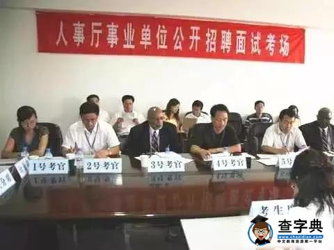 2015年南昌市事業單位面試考什么？（附歷年真題）1