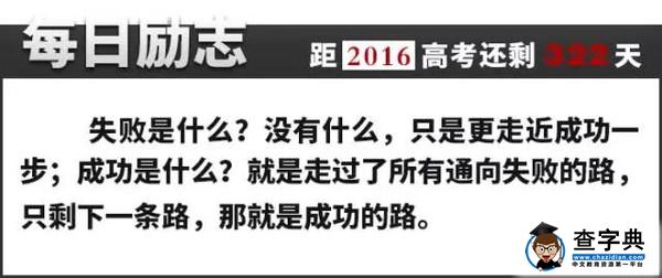注意！這樣學習你的成績必然差2