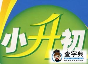 成都小升初派位14日進行 家長下午可查結果1