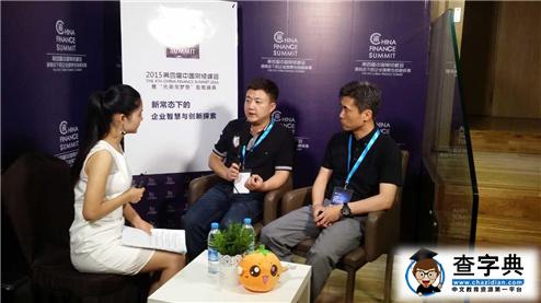 柳橙網榮獲2015中國最佳企業創新獎4