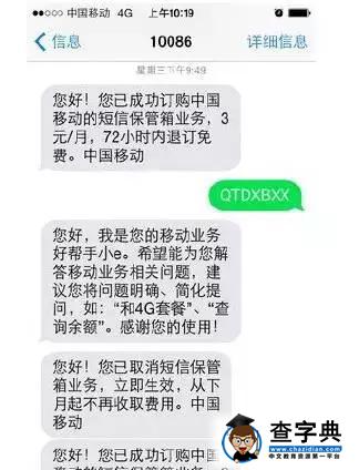 恐怖！趕緊取消這個功能！隨便盜刷你的銀行卡！3