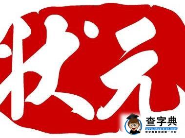 大數據告訴你，什么樣的家庭能培養出高考“狀元”1
