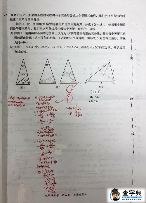 孩子的考試卷面隱藏著巨大的學習信息家長知多少？7