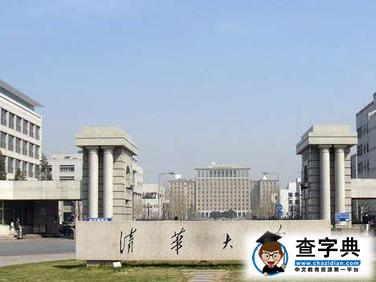 我市14名高考生喜被清華北大錄取1