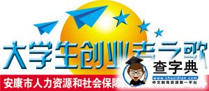 漢濱區興農供銷合作社理事長何民俠的創業之路1