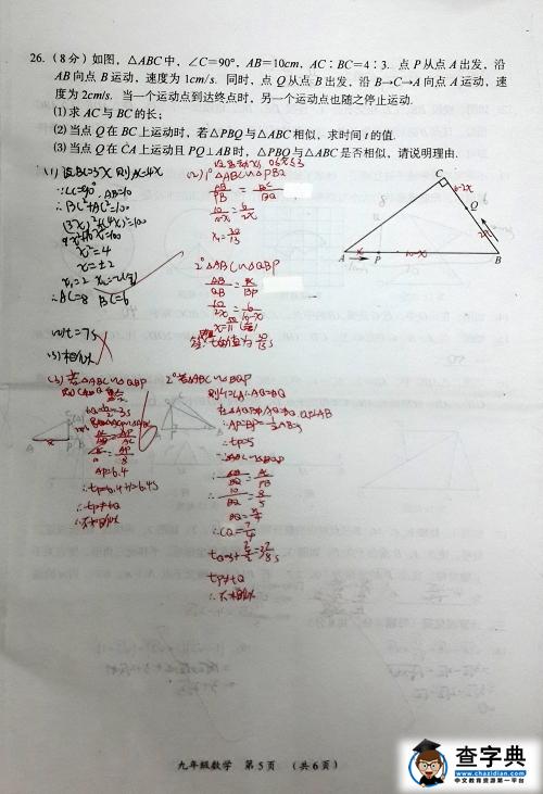 孩子的考試卷面隱藏著巨大的學習信息家長知多少？6
