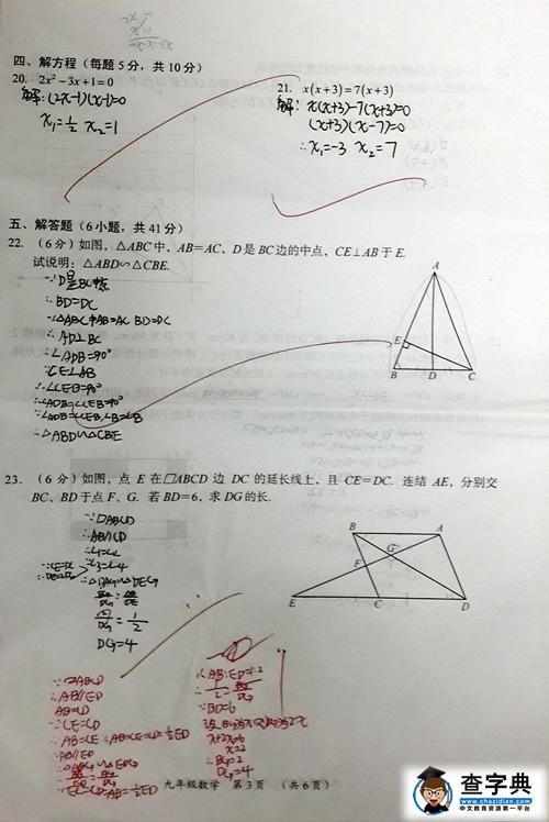 孩子的考試卷面隱藏著巨大的學習信息家長知多少？4