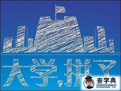幫孩子保留著，國內各學科最高水平大學名單！1