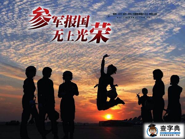 高校在校生和新生服兵役 考研將加分1
