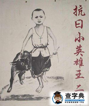 抗戰勝利70周年：中小學生抗戰歷史認知情況調查1