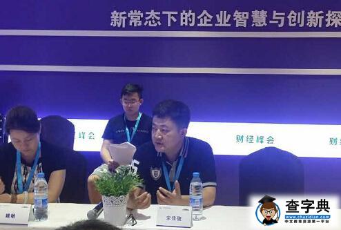 柳橙網榮獲2015中國最佳企業創新獎3