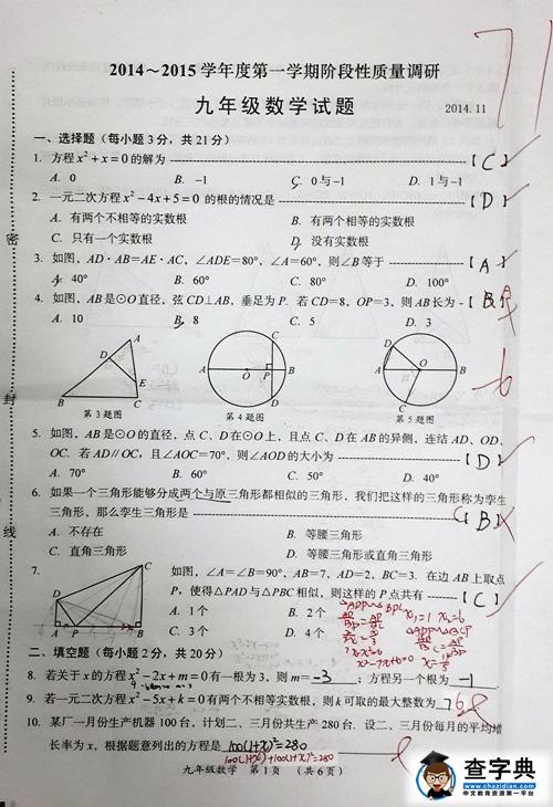 孩子的考試卷面隱藏著巨大的學習信息家長知多少？2