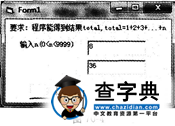 2015年計算機二級考試《VB》考前練習題(10)3