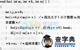 2015年計算機二級考試《C語言》提高練習題(7)8