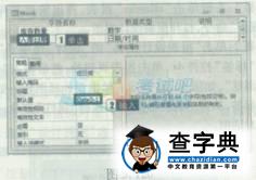 2015年計算機二級考試《Acess》提高練習題(1)6