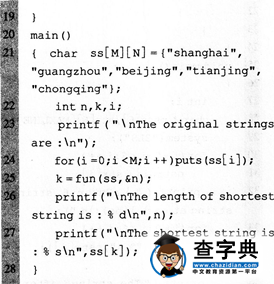 2015年計算機二級考試《C語言》提高練習題(3)2