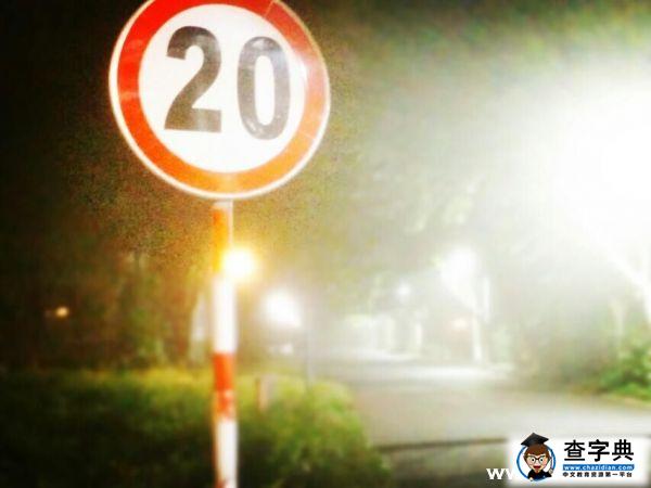 拼搏考研路,孤獨盡頭的一曲絕唱!8