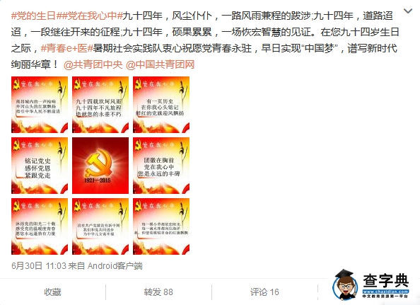 湖北醫藥學院帶著微博三下鄉5