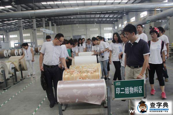泰州學院暑期社會實踐隊走進上市公司4