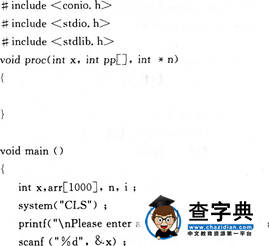 2015年計算機二級考試《C語言》提高練習題(7)4