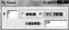 2015年計算機二級考試《VB》考前練習題(10)14