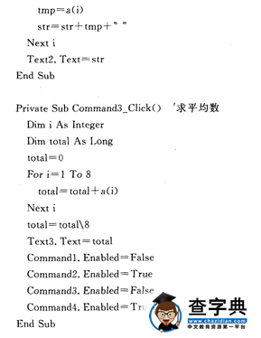 2015年計算機二級考試《VB》考前練習題(10)7