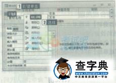 2015年計算機二級考試《Acess》提高練習題(1)5