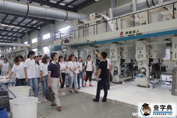 泰州學院暑期社會實踐隊走進上市公司5